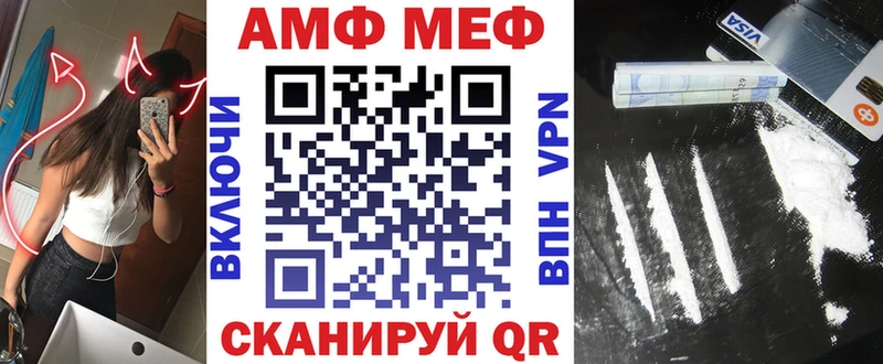 АМФ Premium  Бирюсинск 