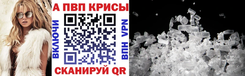 Alpha PVP VHQ Бирюсинск