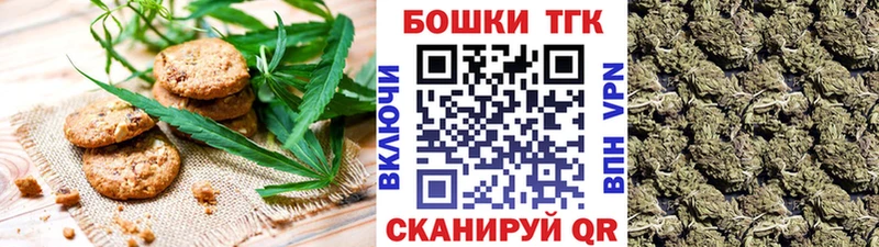 наркота  Бирюсинск  Canna-Cookies марихуана 