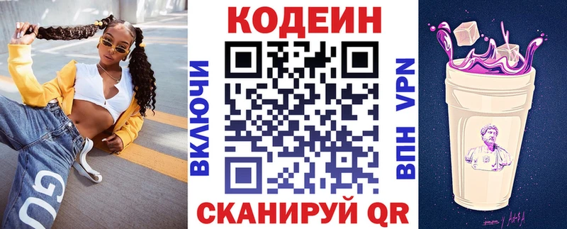 hydra рабочий сайт  Бирюсинск  Кодеиновый сироп Lean напиток Lean (лин) 
