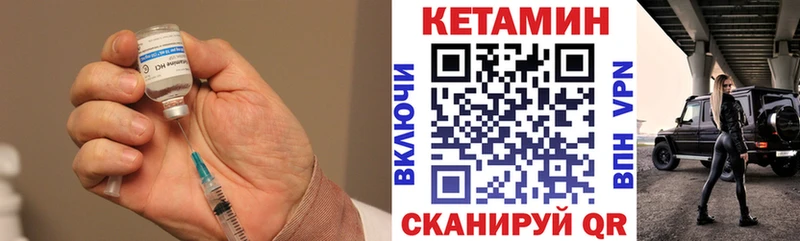МЕГА   Бирюсинск  Кетамин VHQ 