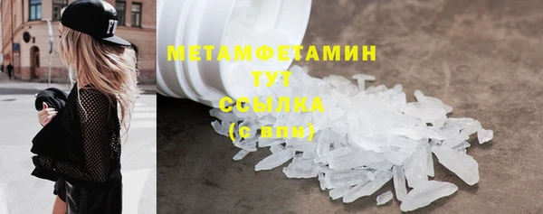 первитин Балабаново