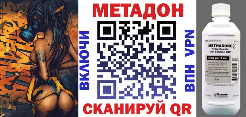 МЕТАДОН кристалл  Бирюсинск 